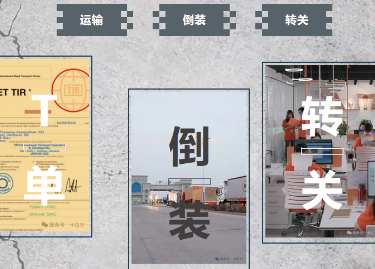 货代成长课 | 什么是TIR，什么情况下选TIR？TIR的车型怎么选？